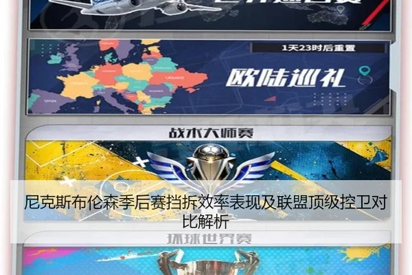 尼克斯布伦森季后赛挡拆效率表现及联盟顶级控卫对比解析